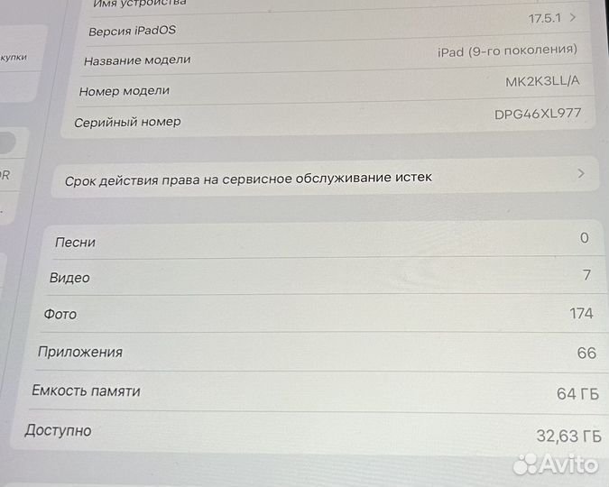 iPad 9 2021 64gb wifi
