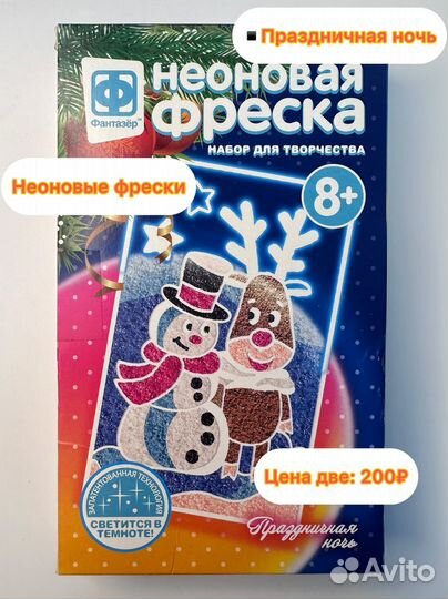 Раскраскакартина песком фреска
