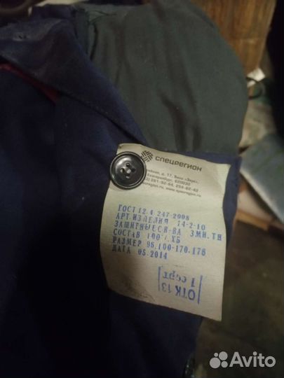 Костюм сварщика утепленный