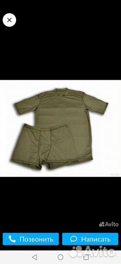 Военная форма