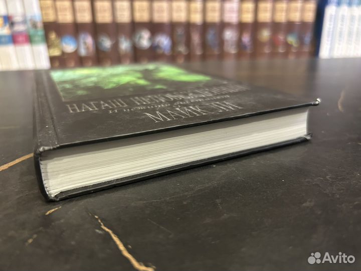 Нагаш непобежденный / Майк Ли