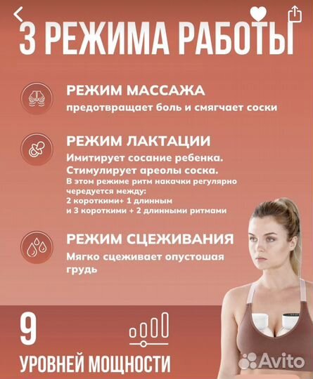 Молокоотсос электрический