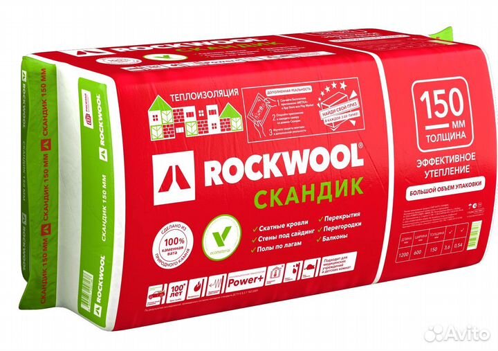 Утеплитель роквул (rockwool)