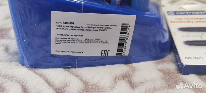 Школьная перьевая ручка Berlingo