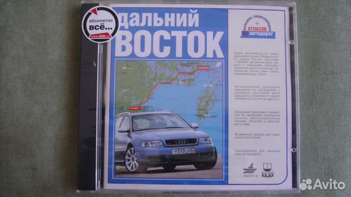 Электронный атлас автодорог. Дальний Восток 2001