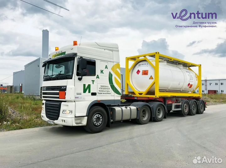 Перевозка опасных грузов по России