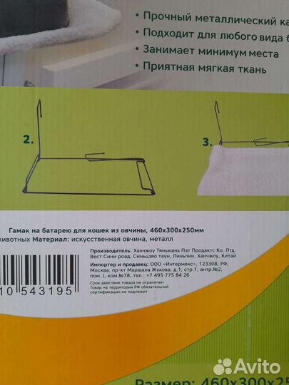 Лежанка для кошек на батарею