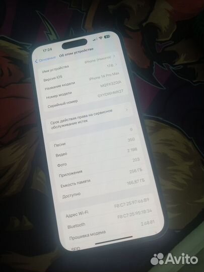 iPhone 14 Pro Max, 256 ГБ
