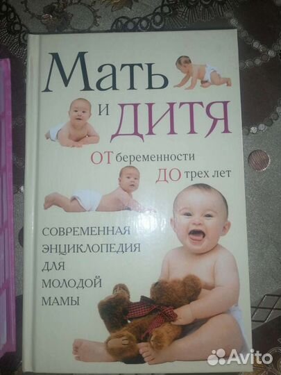 Книги для беременных