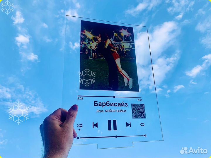 Трек на стекле с музыкой