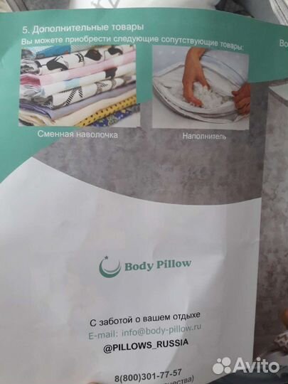 Подушка для беременных новая
