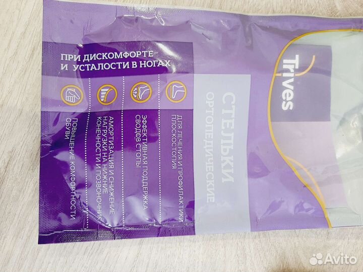 Ортопедические стельки 24