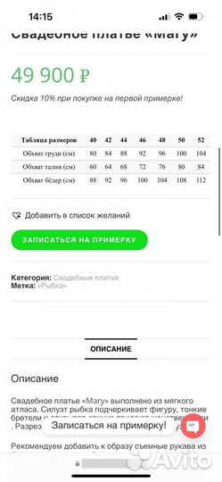 Свадебное платье seashell (Mary)