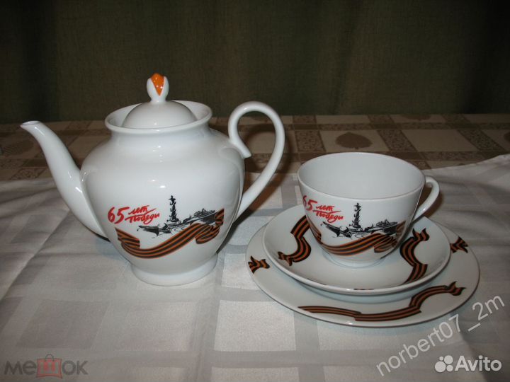 Чайник, чашка блюдце 65 лет Победы ВОВ
