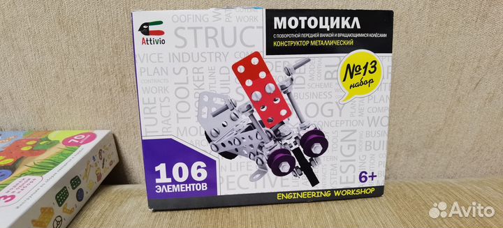 Конструктор Тико металлический и Stellaty техно