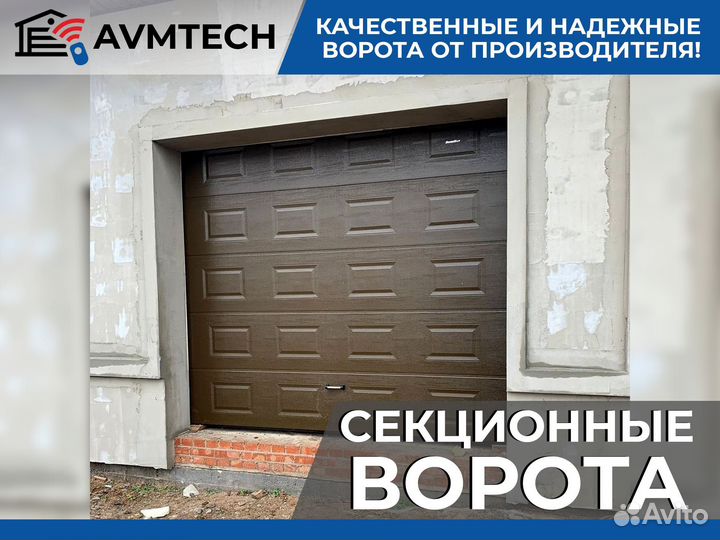 Ворота гаражные