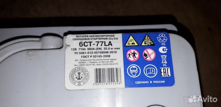 Аккумулятор tyumen battery 77Ah 12V