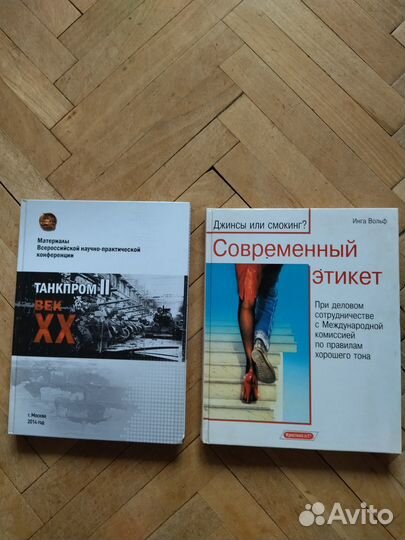 Книги о науках