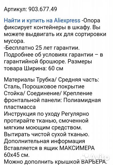 Опора д/мусорного ведра Утруста IKEA