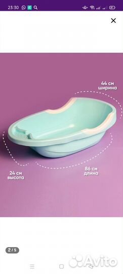 Детская ванночка для купания