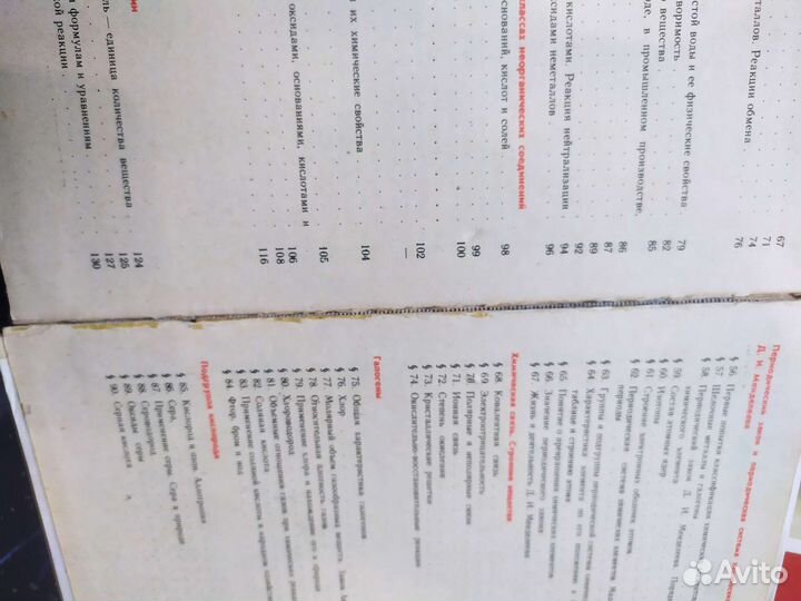 Учебники советские и современные