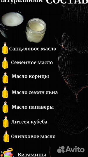 Мазь пролонгатор