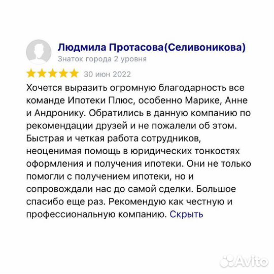 Консультация по одобрению ипотеки/Помощь