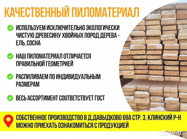 Доска обрезная 40x150x6000