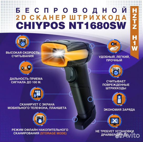 Сканер Chiypos NT1680SW