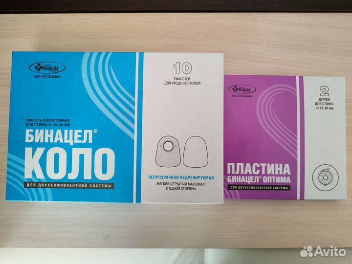 Калоприемники двухкомпонентные