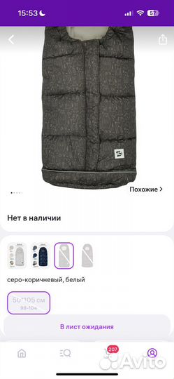 Зимний конверт в коляску мимими