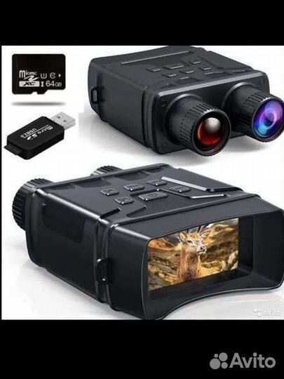 Бинокль ночного видения.Цыфровай бинокль