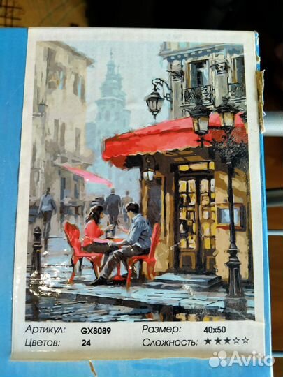 Картины по номерам