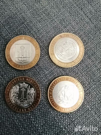 Монеты с номиналом в 10 р юбилейные
