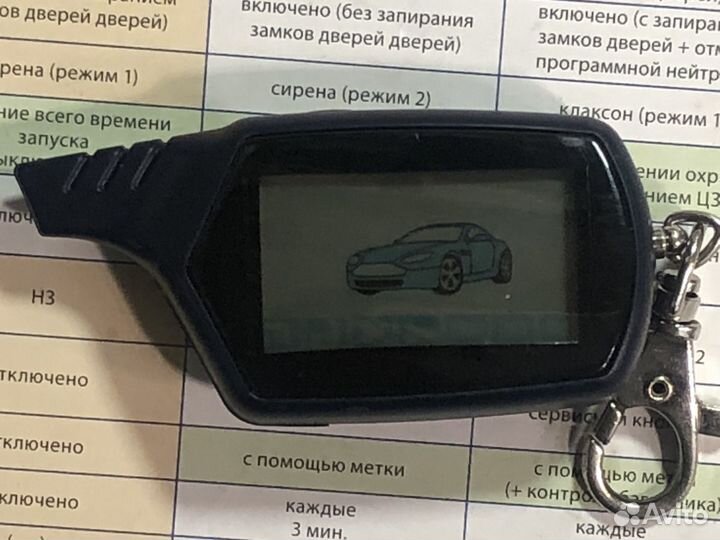 Старлайн А61 брелок с дисплеем ориг