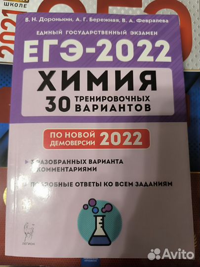 Пособие по химии для подготовки к экзаменам