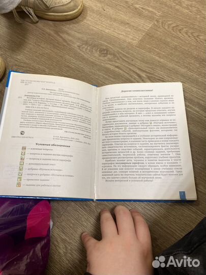 Учебник история 7 класс автор:О.Н Дмитриева