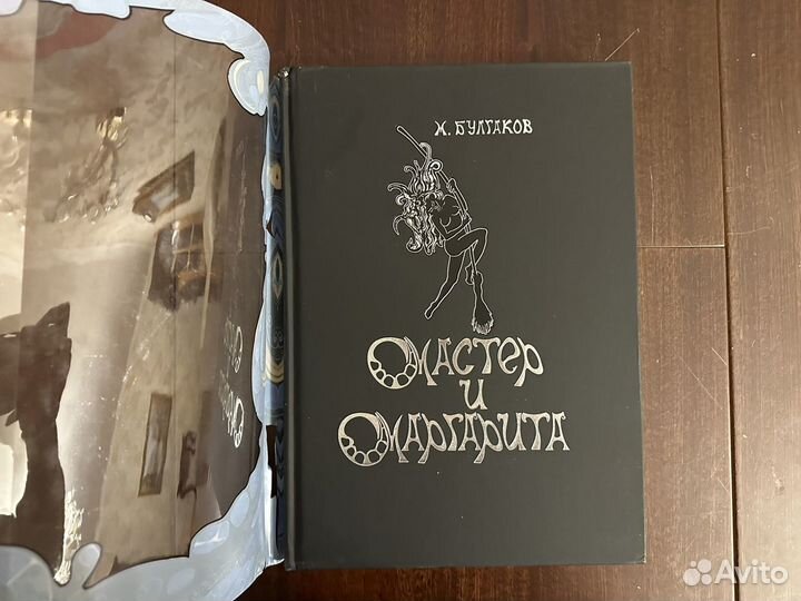 Подарочная книга Булгаков 