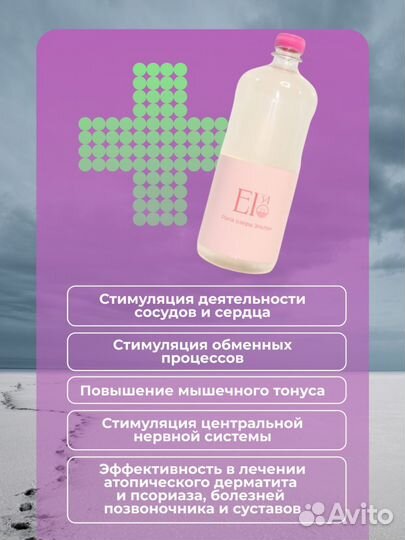 Рапа озера Эльтон