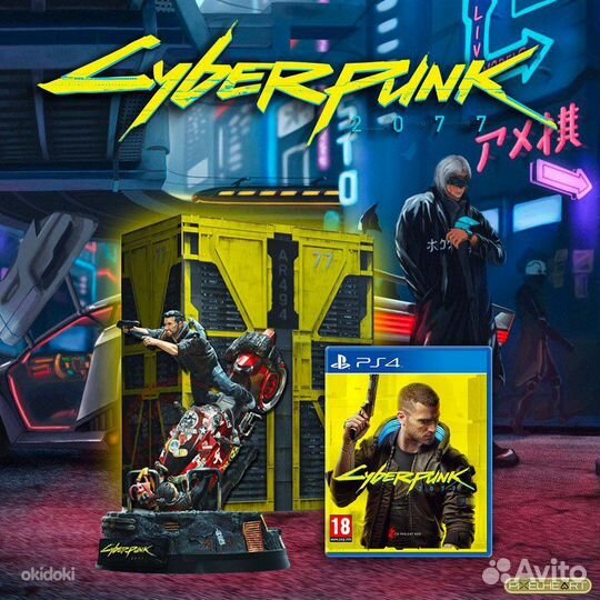 Cyberpunk 2077 ps4 Коллекционное издание