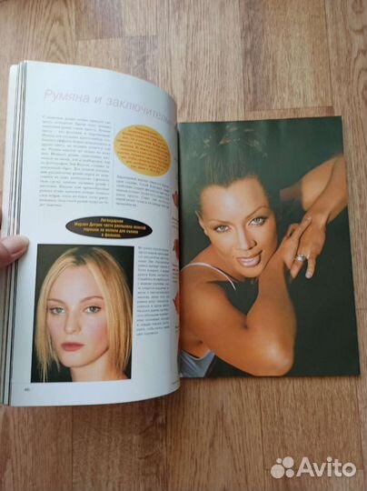 Книга Макияж пошаговое руководство