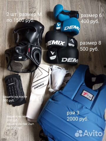 Защита для единоборств детская