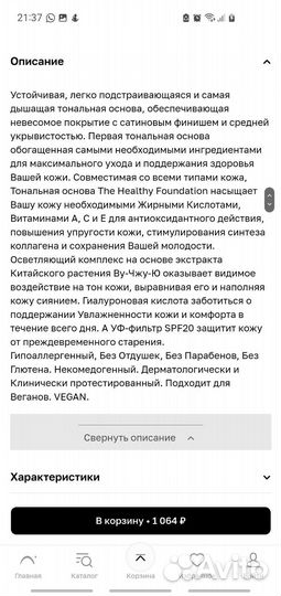 Тотальная основа