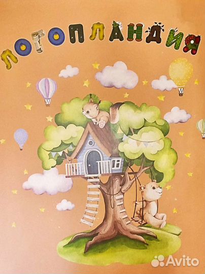 Учитель - логопед