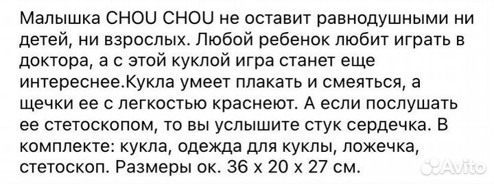 Кукла Анабель (Baby born) и коляска оригинал