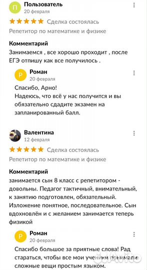 Репетитор по математике и физике (егэ, огэ, впр)