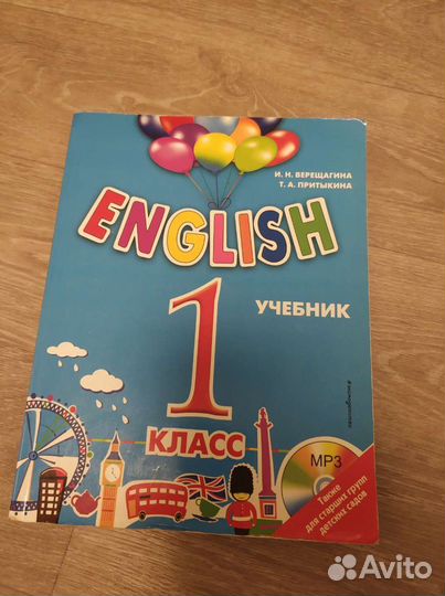 Учебник английского языка Верещагина 1класс