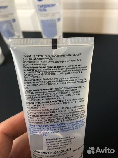 Антисептический гель