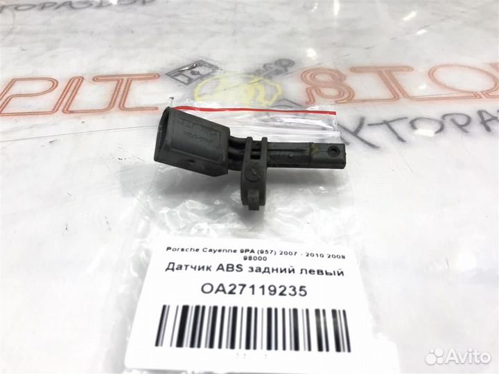 Датчик ABS задний левый Porsche Cayenne 9PA (957)