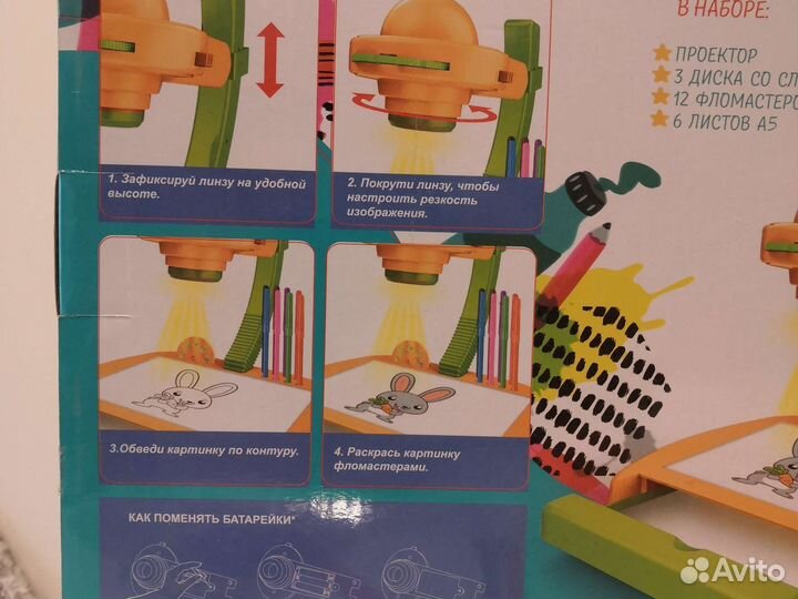 Проектор для рисования